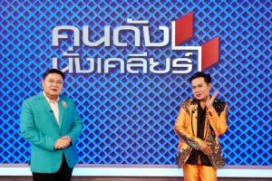 อ.ยิ่งศักดิ์-มนต์สิทธิ์