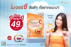 2_bshine vit c