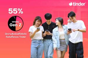 Gen Z Data Tinder_0