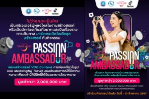 3_#amazing passion ambassdor