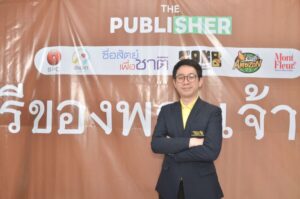 ดนตรีของพระเจ้าแผ่นดิน (1)