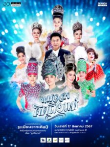 ระเบียบวาทะศิลป์