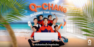 SUMMER TIME เปลี่ยนฤดูร้อนให้เป็นฤดูซ่อมบ้าน (1)