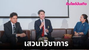 Thaidailysport_20250428_172544_0000