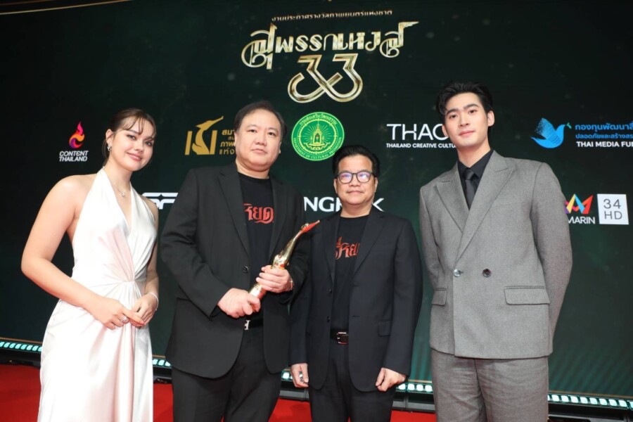 “ธี่หยด 2” รับรางวัลภาพยนตร์ไทยรายได้สูงสุดประจำปี (Highest Grossing Film of the Year) งานประกาศรางวัลสุพรรณหงส์ครั้งที่ 33