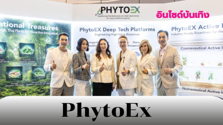 สวทช. โดย โปรแกรม PhytoEX นาโนเทค จับมือเซเลป-เอกชน เปิดเวที “PhytoEX: Longevity Innovation In Action” ดันนวัตกรรมอายุยืนสู่เศรษฐกิจใหม่ของประเทศ