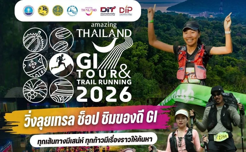 Amazing Thailand GI Tour & Trail Running ปก