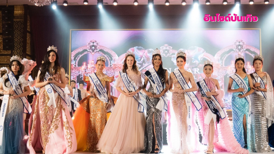 ​ปีที่ 7 สุดปัง! ‘TEEN STAR INTERNATIONAL 2026’ ปักหมุดเชียงใหม่ ขับเคลื่อนซอฟต์พาวเวอร์ล้านนา