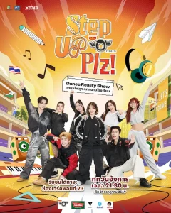 POSTER รายการ re