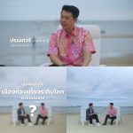 พัทยาโฉมใหม่! ทะยานสู่เมืองท่องเที่ยวระดับโลก พร้อมยกระดับคุณภาพชีวิตสากลภายใต้ วิสัยทัศน์ “Better Pattaya”
