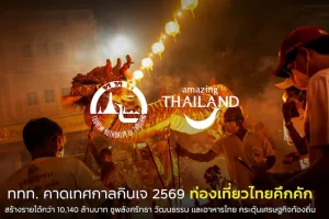 ำพเะพเเพ้